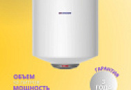 EDISSON ER 50 V — Ваш надежный партнер для горячей воды!  EDISSON ER 50 V — Ваш надежный партнер для горячей воды!