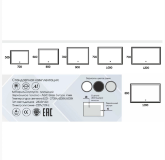 Зеркало Aralia LED 800*600 BLACK с сенсором, ЗЛП1126 #WF_CITY_VIN# картинка