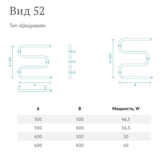 Полотенцесушитель 60*50 В52 Э (Подключение справа) #WF_CITY_VIN# картинка