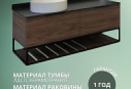 Тумба-умывальник "ПОРТО-120-1"  Тумба-умывальник "ПОРТО-120-1"
