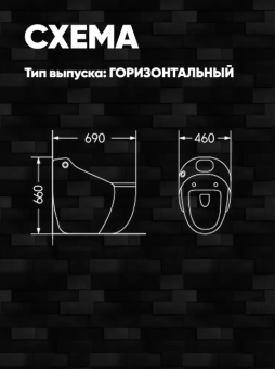 HOLLER STAR МОНОБЛОК безобод. с сиденьем дюропласт микролифт #WF_CITY_VIN# картинка