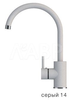 Смеситель Серый №14 #WF_CITY_VIN# картинка