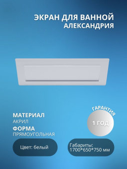 АЛЕКСАНДРИЯ 170/ВАЛЕНСИЯ 170 Экстра экран #WF_CITY_VIN# картинка