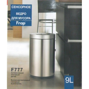 Ведро для мусора 9 литров (сенсорное) F777 #WF_CITY_VIN# картинка