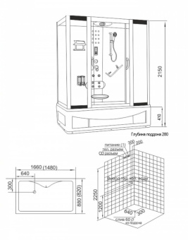 HX 412 W душевая кабина 820*1480*2150 г.п #WF_CITY_VIN# картинка