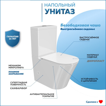 Унитаз компакт VT30204H Livorno напольный безободковый + сиденье микролифт (Vinchi) #WF_CITY_VIN# картинка