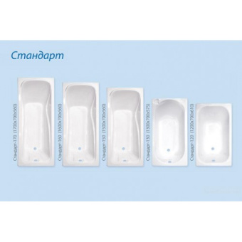 Акриловая ванна Стандарт 150*70 без ножек #WF_CITY_VIN# картинка