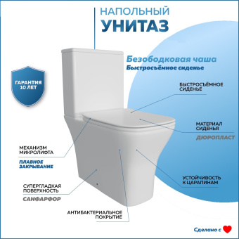 Унитаз компакт VT50304H Lukka Pro напольный безободковый + сиденье микролифт (Vinchi) #WF_CITY_VIN# картинка