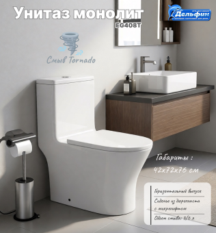 Монолит EG408T безободковый круг.смыв, сиденье тонкое ДП #WF_CITY_VIN# картинка