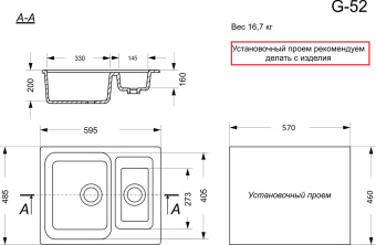 Кухонная мойка GranAlliance G-52, белый 595х480х200 мм (ДхШхВ) #WF_CITY_VIN# картинка