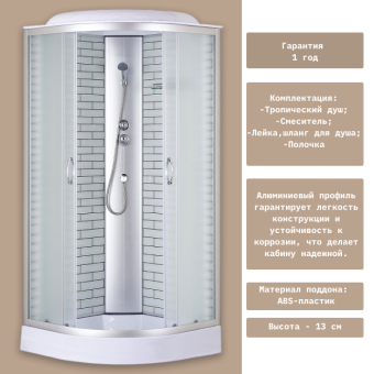 Душевая кабина CS-6610-13FW,100*100*215,низ.поддон, проф хром, белый кирпич, матовое стекло #WF_CITY_VIN# картинка