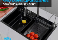 Сегодня разбираемся, что такое многофункциональные мойки для кухни и почему они стали популярны?