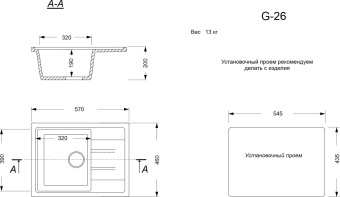 Кухонная мойка GranAlliance G-26, белый 570х460х200 мм (ДхШхВ) #WF_CITY_VIN# картинка