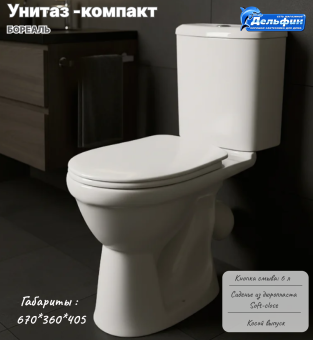 БОРЕАЛЬ Антивсплеск унитаз-компакт (soft-close) #WF_CITY_VIN# картинка