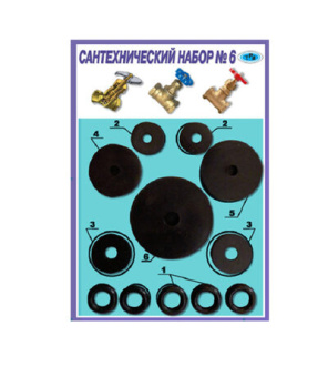 Рем.набор №6 (д/ремонта вентилей, 12шт) #WF_CITY_VIN# картинка