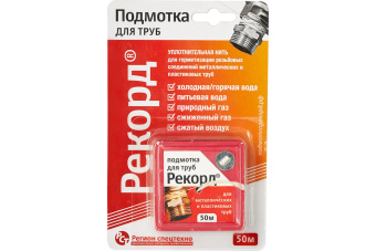 Подмотка д/труб "Рекорд" 50м (04002) #WF_CITY_VIN# картинка