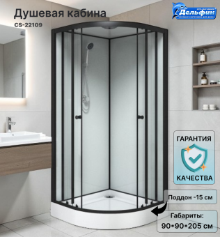 Душевая кабина CS-22109 90*90*205 н.п./ст.прозр./проф.черн.мат/задн.ст.белые #WF_CITY_VIN# картинка
