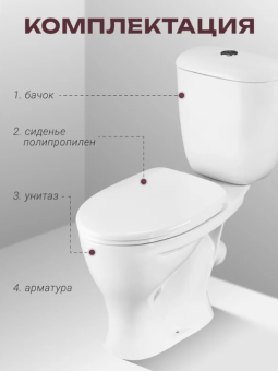 ВОРОТЫНСКИЙ унитаз-компакт  #WF_CITY_VIN# картинка