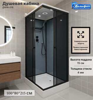 Душевая кабина ДАНА-016 100*80*215 н.п. #WF_CITY_VIN# картинка