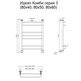 Полотенцесушитель 80*50 (ЛЦ17) Идеал комби НК 3 без углов #WF_CITY_VIN# картинка