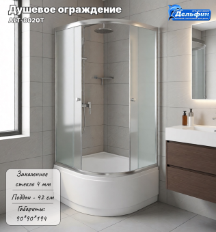 Душевое ограждение ALT-8020T 90*90*194 в.п. (2места) #WF_CITY_VIN# картинка