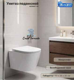 Унитаз подвесной AQ1999T-00 ЛИБЕРТИ TORNADO с сиденьем дюропласт #WF_CITY_VIN# картинка