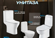 Топ-3 напольных унитаза, которые стоит рассмотреть! 