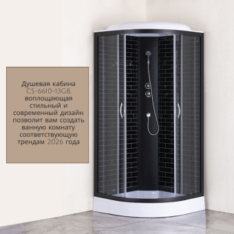 Душевая кабина CS-6610-13GB,100*100*215,низ.под.профиль чёрный ,чёрный кирпич  #WF_CITY_VIN# картинка