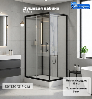 Душевая кабина1806C-S (с полкой) 80*120*215 н.п.,профиль Черный,белая задн.стенка,прозр. ст. #WF_CITY_VIN# картинка