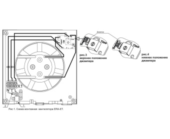 Вентилятор ERA 4S #WF_CITY_VIN# картинка