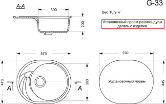 Кухонная мойка GranAlliance G-33, cерый 575х465х200 мм (ДхШхВ)  #WF_CITY_VIN# картинка