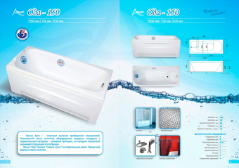 ОДА 150*70 ванна + каркас #WF_CITY_VIN# картинка