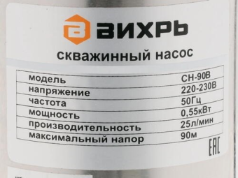 Скважинный насос СН-90B Вихрь #WF_CITY_VIN# картинка
