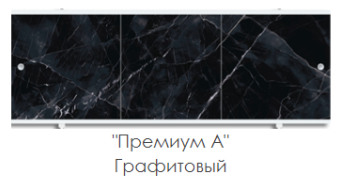 Экран для ванны "ПРЕМИУМ А" 1,68 Графитовый #WF_CITY_VIN# картинка