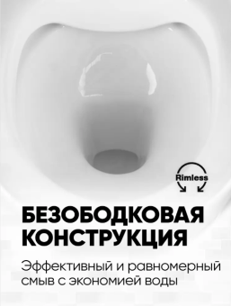 HOLLER STAR МОНОБЛОК безобод. с сиденьем дюропласт микролифт #WF_CITY_VIN# картинка