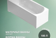 ХИТ ПРОДАЖ! Ванна акриловая Domani-Spa Europa 1700*700 ХИТ ПРОДАЖ! Ванна акриловая Domani-Spa Europa 1700*700