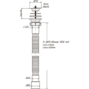 Гофросифон 1 1/2 х 40/50 (А-3013) до 1250мм ОРИО (50) #WF_CITY_VIN# картинка
