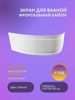 КАЙЛИ экран #WF_CITY_VIN# картинка