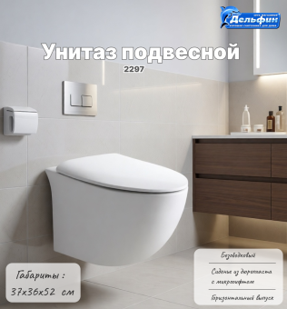 Унитаз подвесной 2297 Cerama Lux #WF_CITY_VIN# картинка