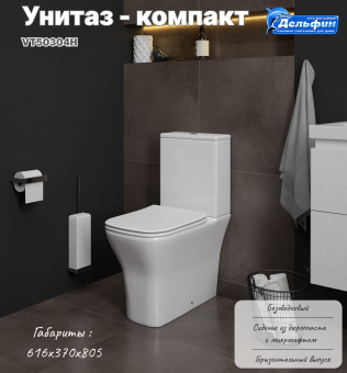 Унитаз компакт VT50304H Lukka Pro напольный безободковый + сиденье микролифт (Vinchi) #WF_CITY_VIN# картинка