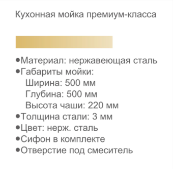 Мойка GERHANS RK35050 + сифон #WF_CITY_VIN# картинка