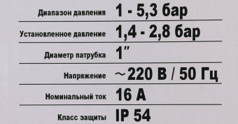 Реле давления со встроенным манометром PR-10 BELAMOS #WF_CITY_VIN# картинка