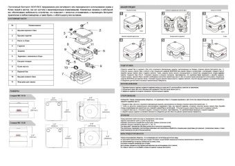 Биотуалет BIOFORCE Compact WC 15-20 #WF_CITY_VIN# картинка