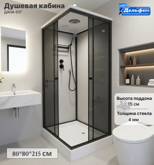 Душевая кабина ДАНА-017 80*80*215 н.п. #WF_CITY_VIN# картинка