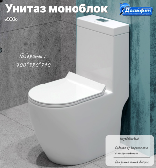 Монолит 5005 безободковый, сиденье тонкое ДП (с гофрой и подводкой) #WF_CITY_VIN# картинка