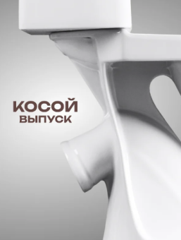 СОНАТА унитаз-компакт #WF_CITY_VIN# картинка