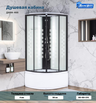 Душевая кабина ДАНА-466 80*80*215 в.п. #WF_CITY_VIN# картинка