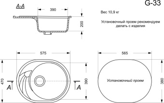 Кухонная мойка GranAlliance G-33, черный 575х465х200 мм (ДхШхВ)  #WF_CITY_VIN# картинка