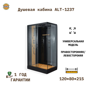 Душевая кабина ALT-1237BR 120*80*215 н.п. #WF_CITY_VIN# картинка