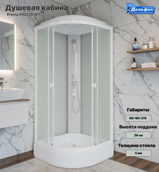 Душевая кабина Niagara Promo P90/26/MT (90*90*215) 4 места #WF_CITY_VIN# картинка